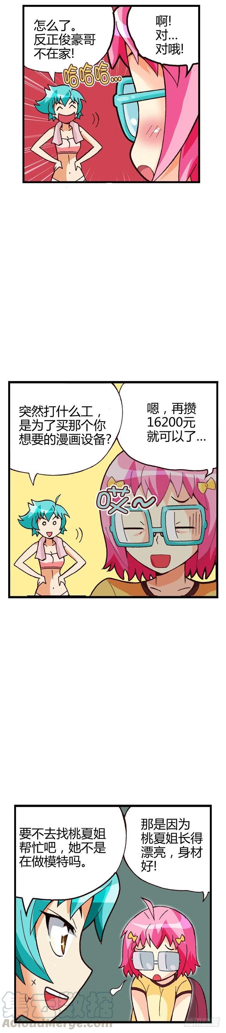 七公主 第三季韩漫全集-外传21.想方设法要得到无删减无遮挡章节图片 