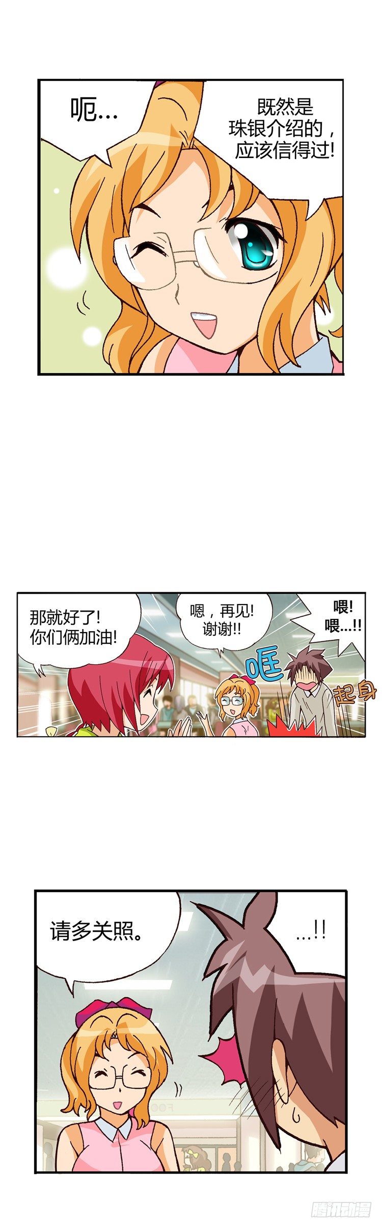 七公主 第三季韩漫全集-外传03. 失算无删减无遮挡章节图片 