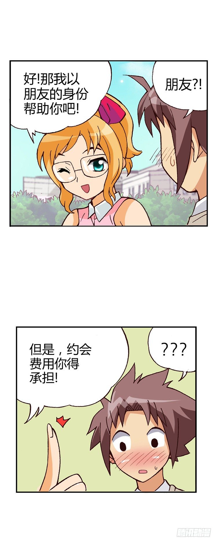 七公主 第三季韩漫全集-外传03. 失算无删减无遮挡章节图片 