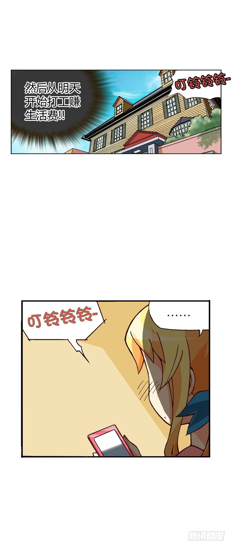 七公主 第三季韩漫全集-外传03. 失算无删减无遮挡章节图片 