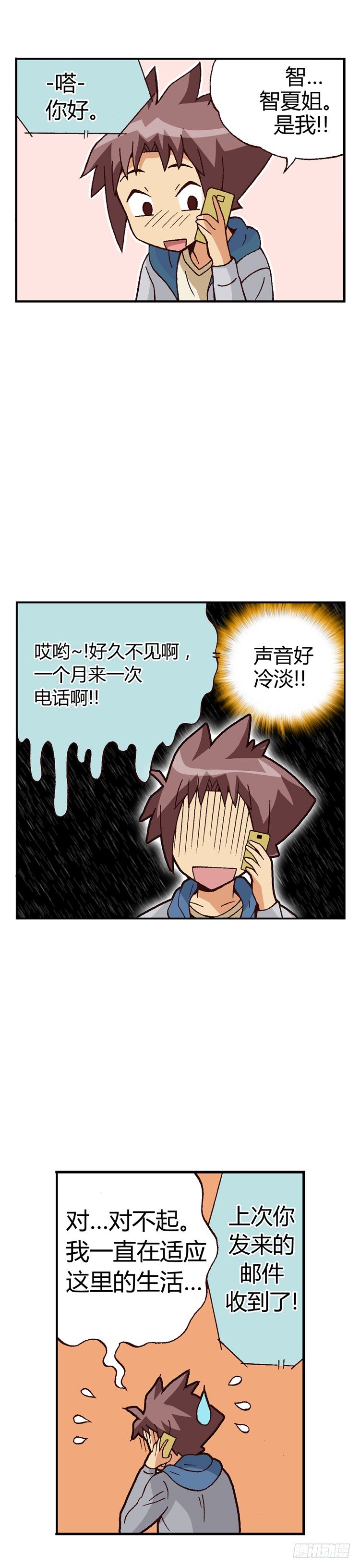 七公主 第三季韩漫全集-外传03. 失算无删减无遮挡章节图片 