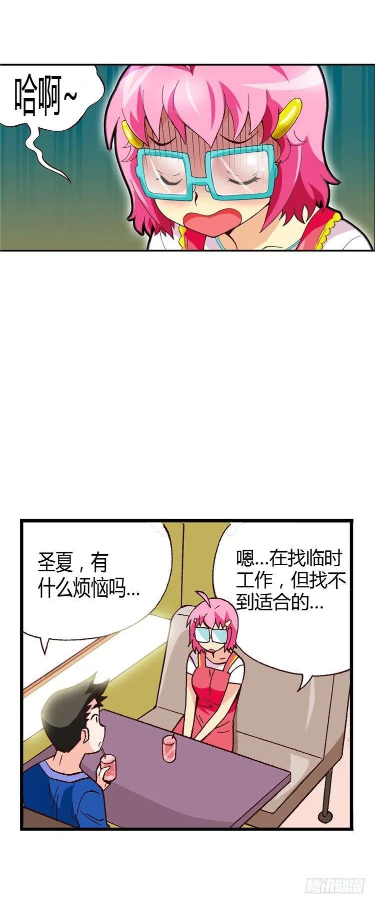 七公主 第三季韩漫全集-外传22.石具哥来解围无删减无遮挡章节图片 