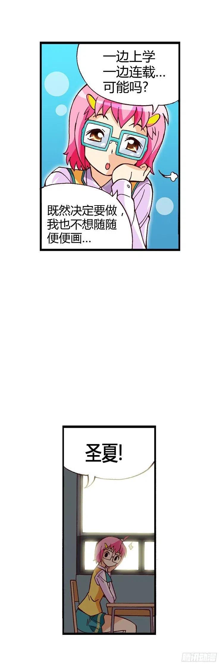 七公主 第三季韩漫全集-外传22.石具哥来解围无删减无遮挡章节图片 