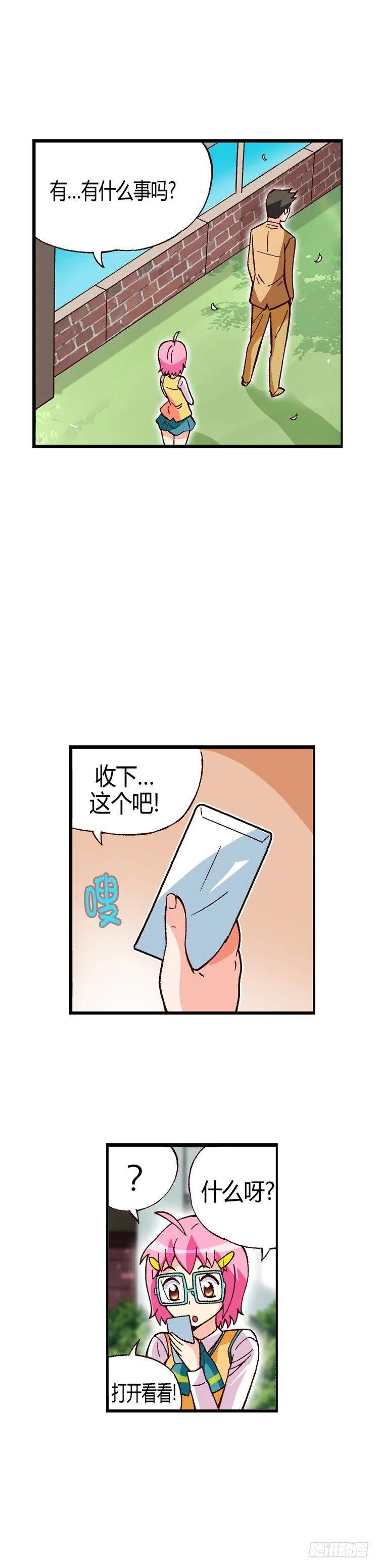 七公主 第三季韩漫全集-外传22.石具哥来解围无删减无遮挡章节图片 