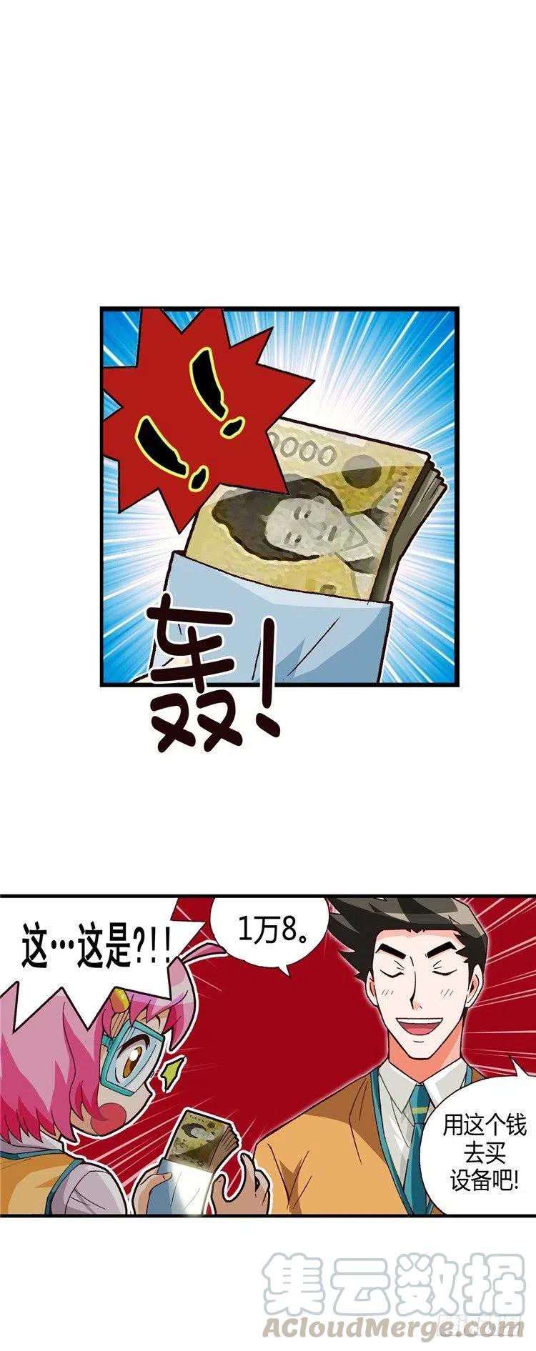 七公主 第三季韩漫全集-外传22.石具哥来解围无删减无遮挡章节图片 