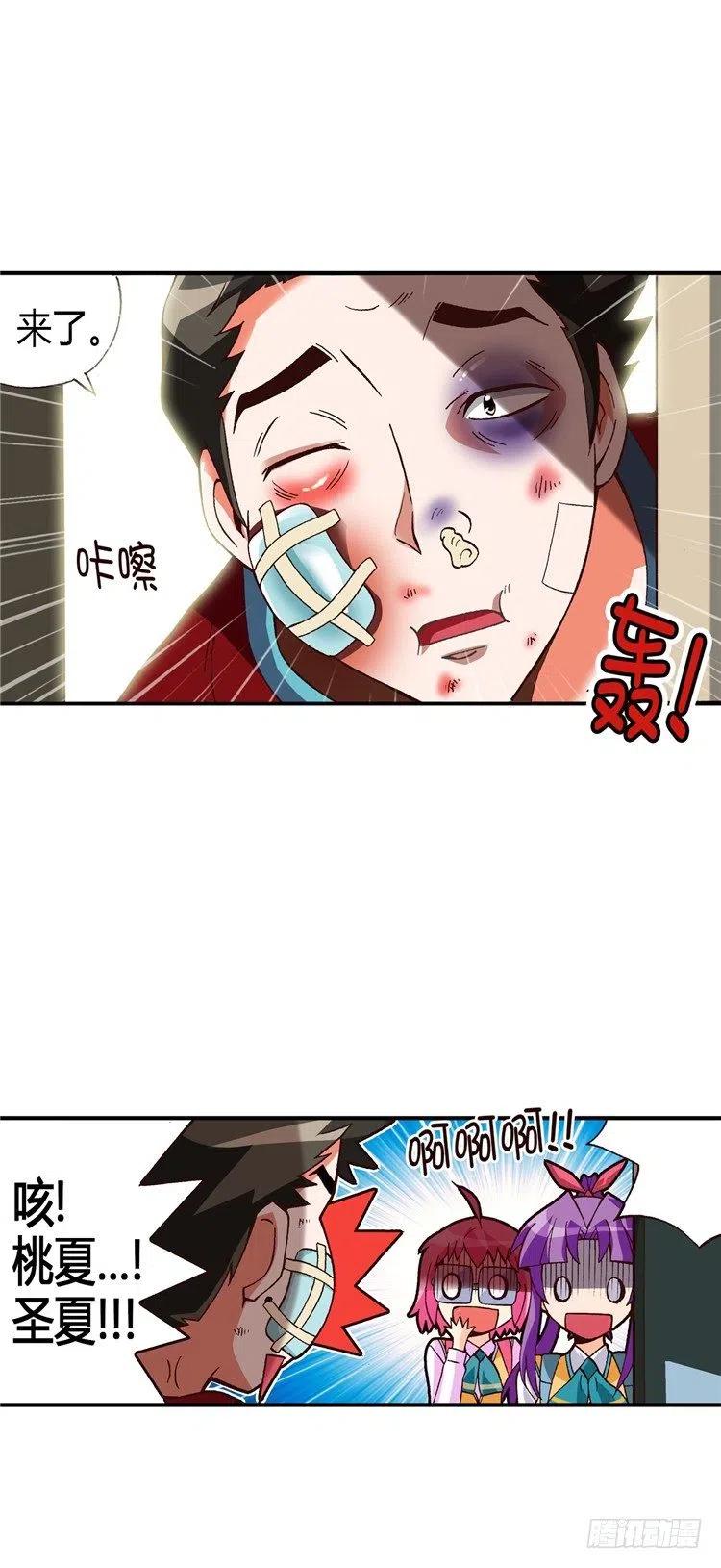 七公主 第三季韩漫全集-外传23.原来钱是这么来的无删减无遮挡章节图片 