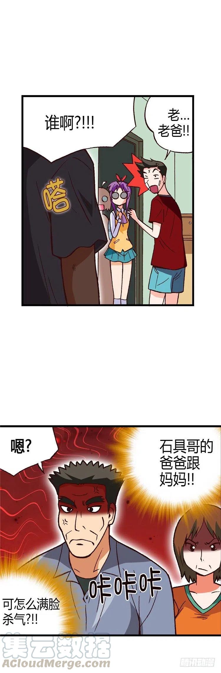 七公主 第三季韩漫全集-外传23.原来钱是这么来的无删减无遮挡章节图片 