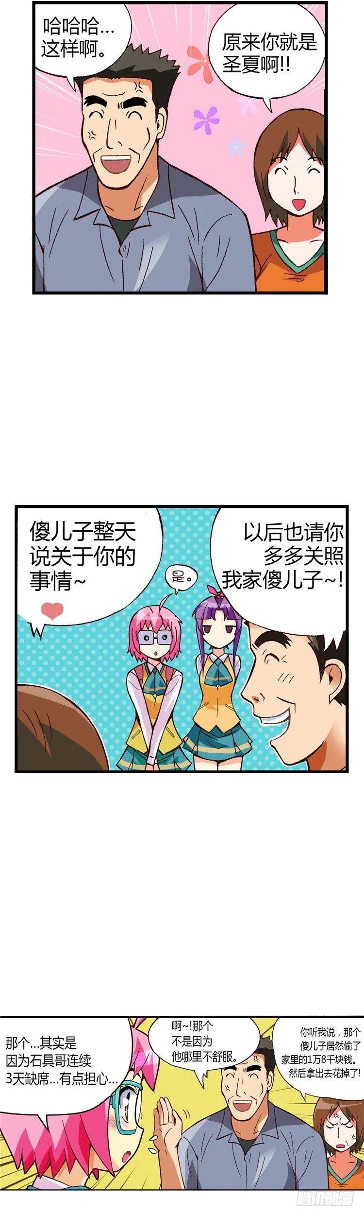 七公主 第三季韩漫全集-外传23.原来钱是这么来的无删减无遮挡章节图片 
