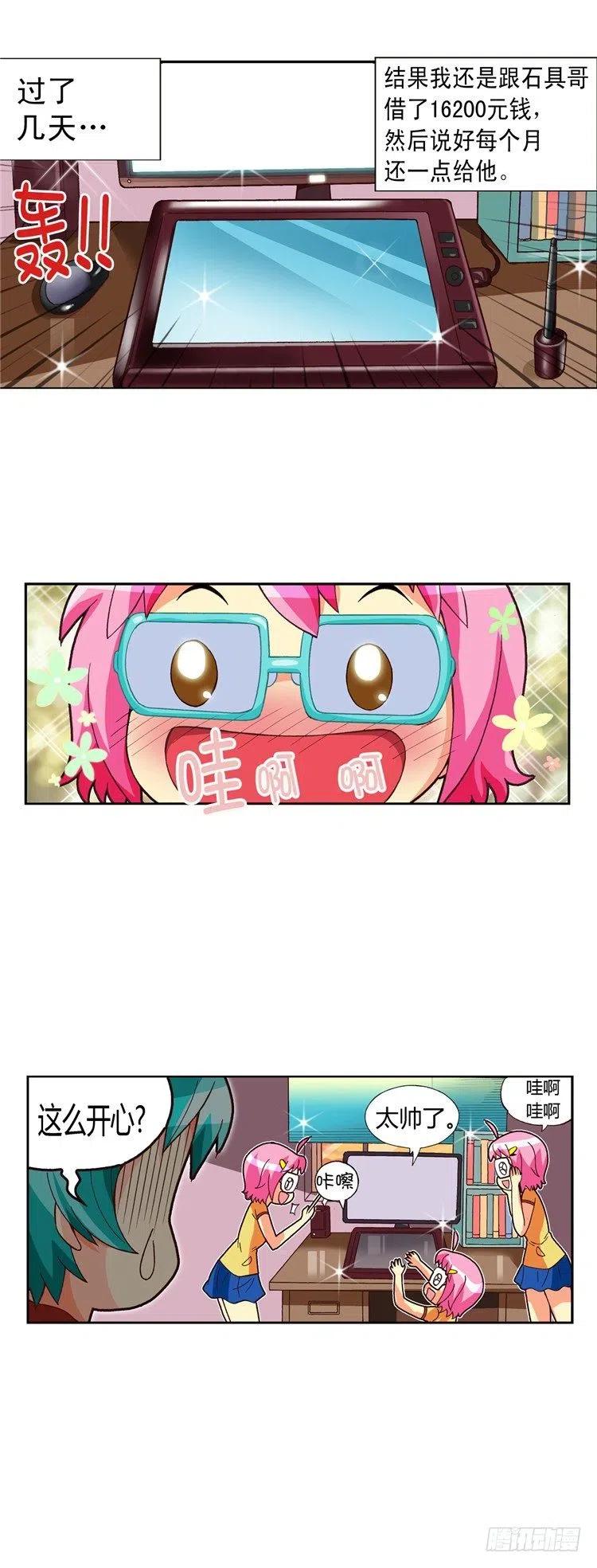 七公主 第三季韩漫全集-外传23.原来钱是这么来的无删减无遮挡章节图片 