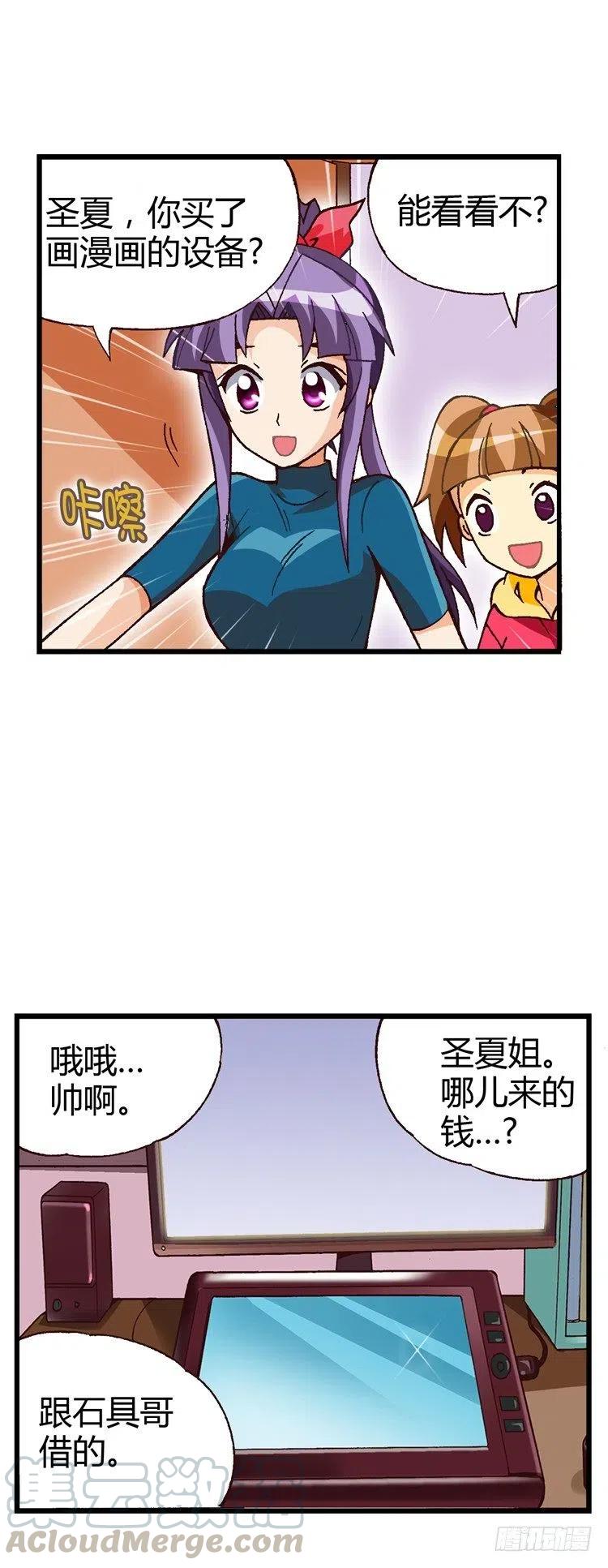 七公主 第三季韩漫全集-外传23.原来钱是这么来的无删减无遮挡章节图片 