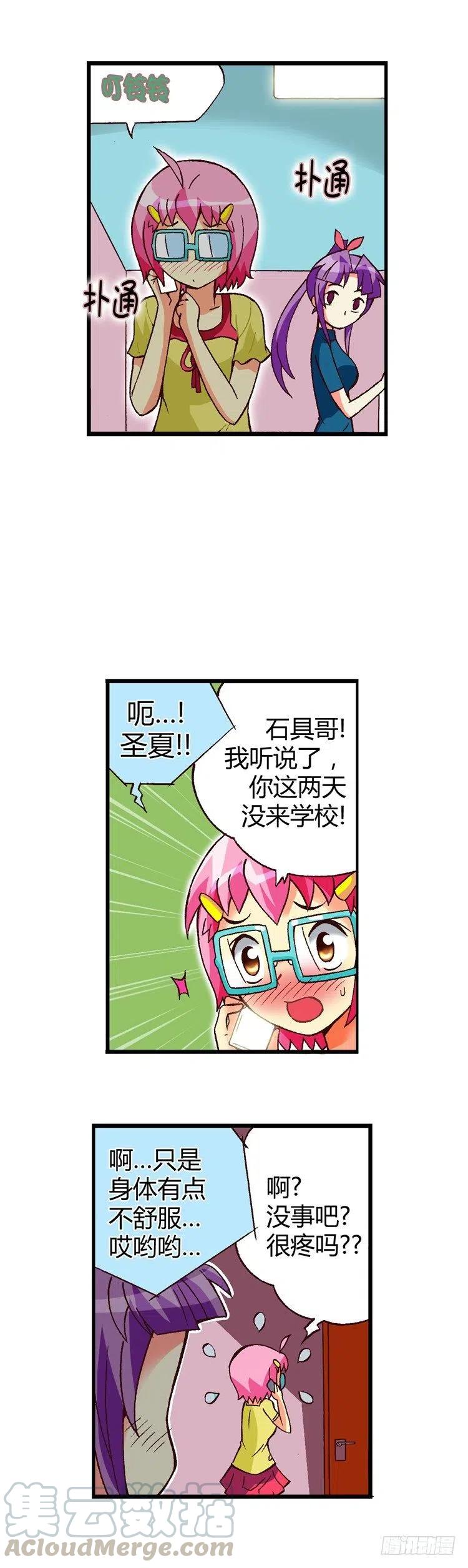 七公主 第三季韩漫全集-外传23.原来钱是这么来的无删减无遮挡章节图片 