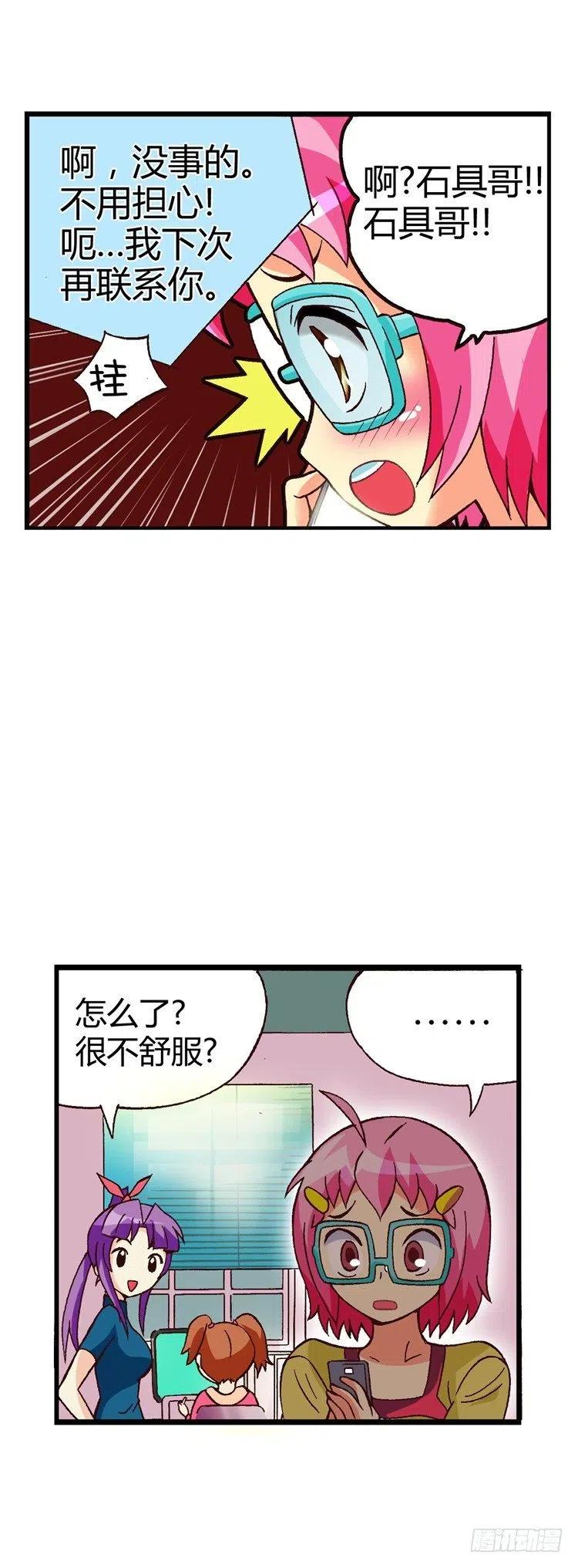 七公主 第三季韩漫全集-外传23.原来钱是这么来的无删减无遮挡章节图片 