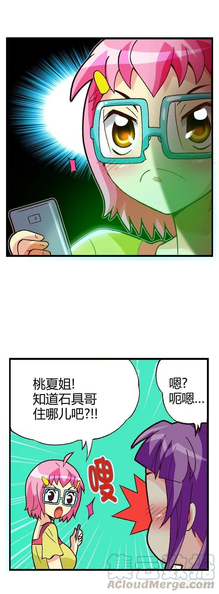 七公主 第三季韩漫全集-外传23.原来钱是这么来的无删减无遮挡章节图片 