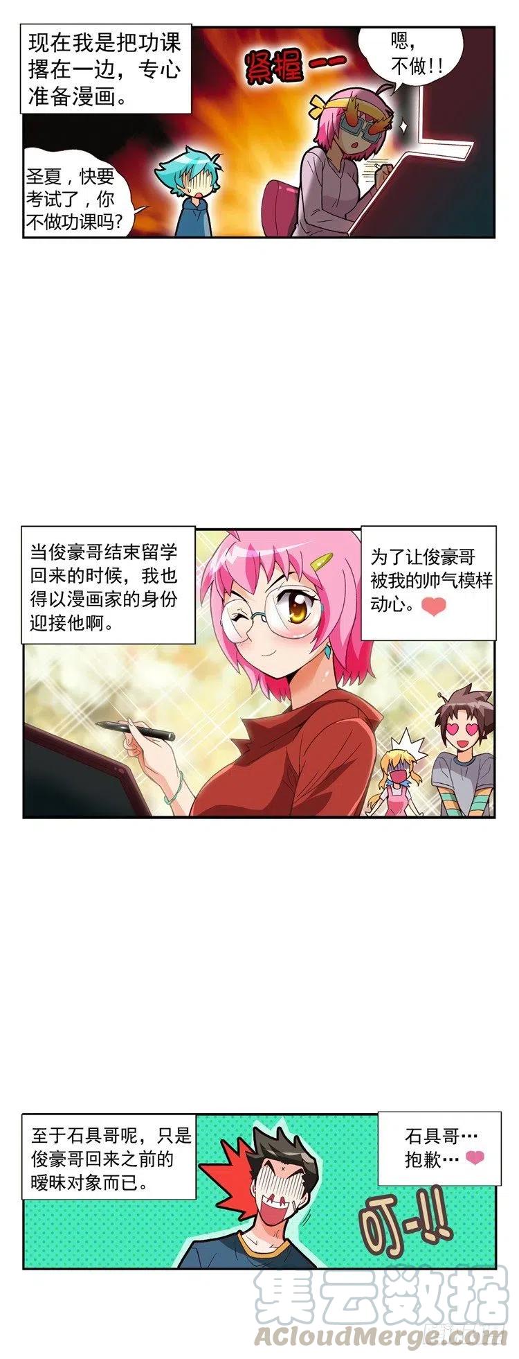 七公主 第三季韩漫全集-外传24.坦白从宽无删减无遮挡章节图片 