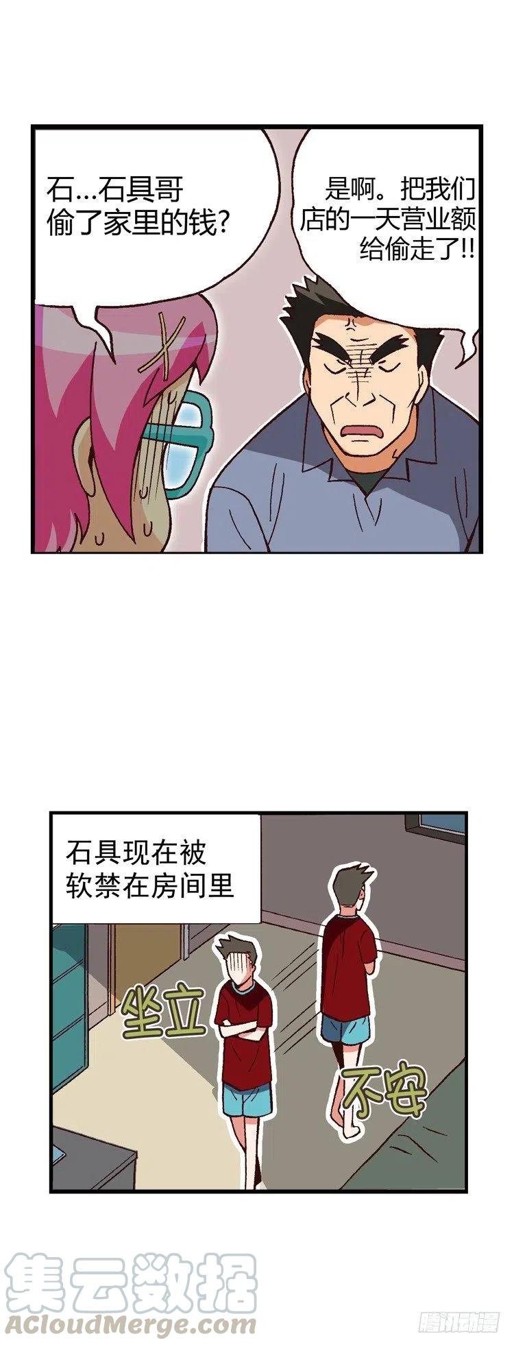 七公主 第三季韩漫全集-外传24.坦白从宽无删减无遮挡章节图片 