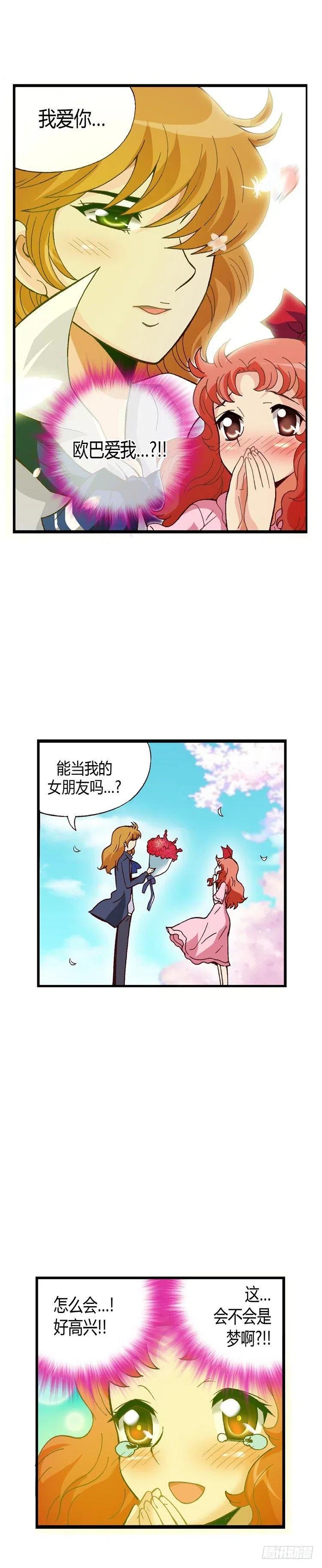 七公主 第三季韩漫全集-外传25.老大中的老大无删减无遮挡章节图片 