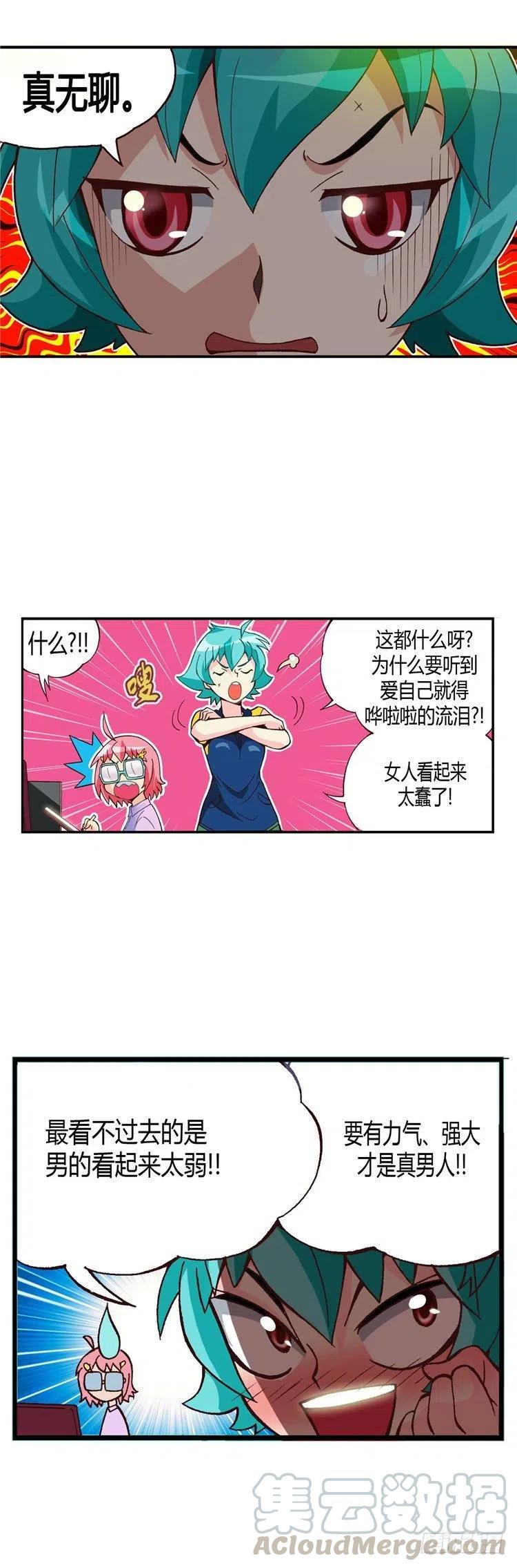 七公主 第三季韩漫全集-外传25.老大中的老大无删减无遮挡章节图片 