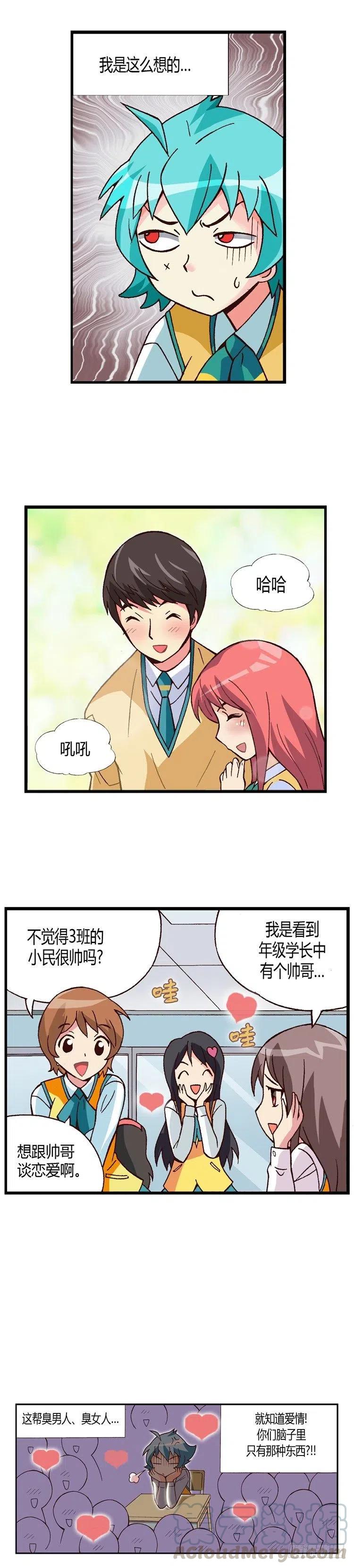 七公主 第三季韩漫全集-外传25.老大中的老大无删减无遮挡章节图片 