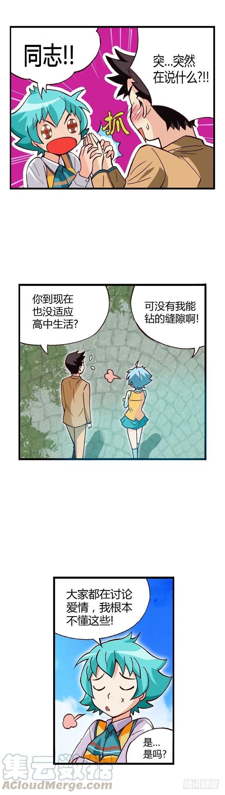 七公主 第三季韩漫全集-外传25.老大中的老大无删减无遮挡章节图片 