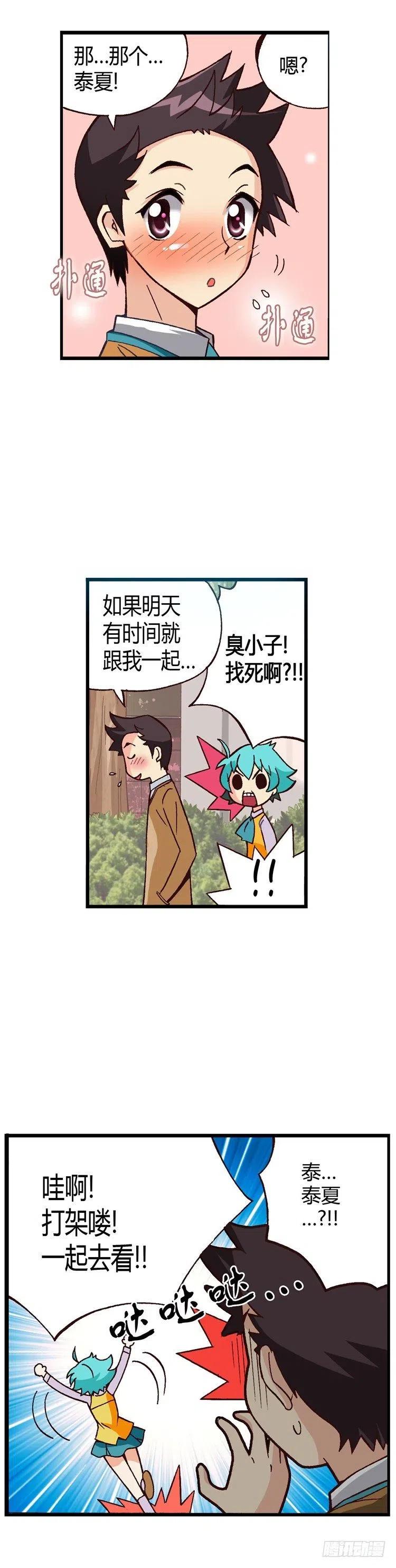 七公主 第三季韩漫全集-外传25.老大中的老大无删减无遮挡章节图片 