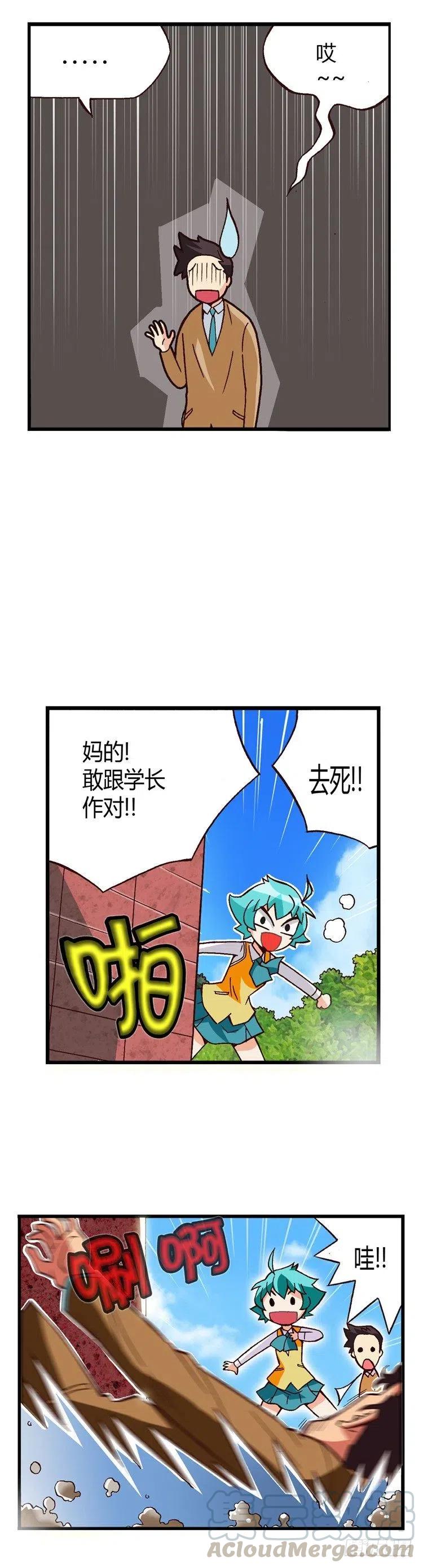 七公主 第三季韩漫全集-外传25.老大中的老大无删减无遮挡章节图片 