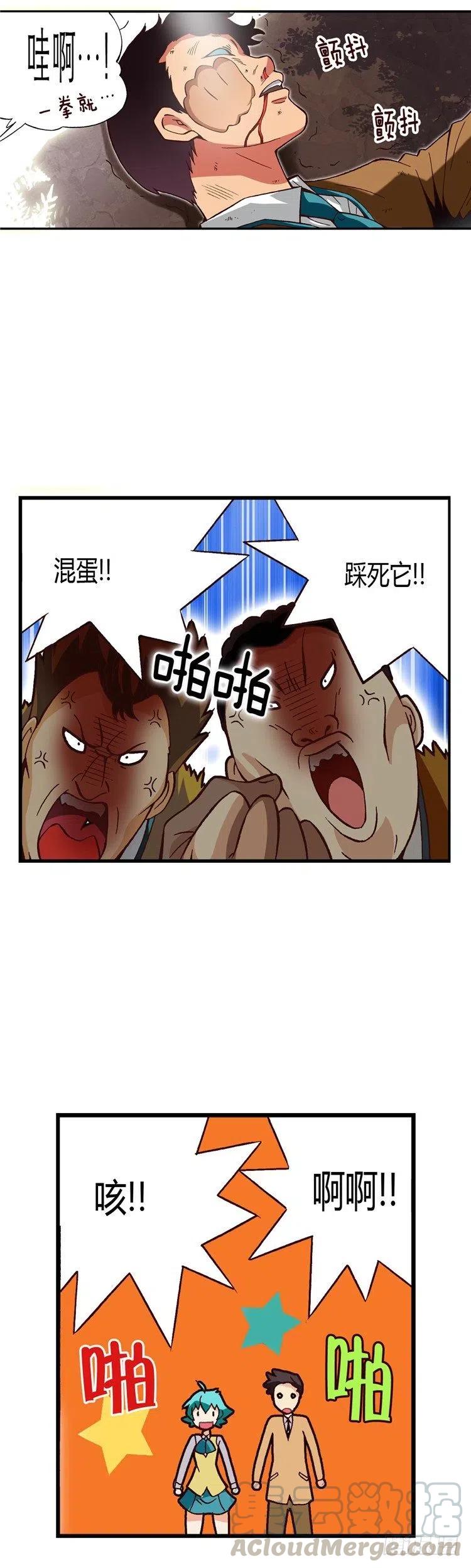 七公主 第三季韩漫全集-外传26.丘比特的剑射歪了无删减无遮挡章节图片 