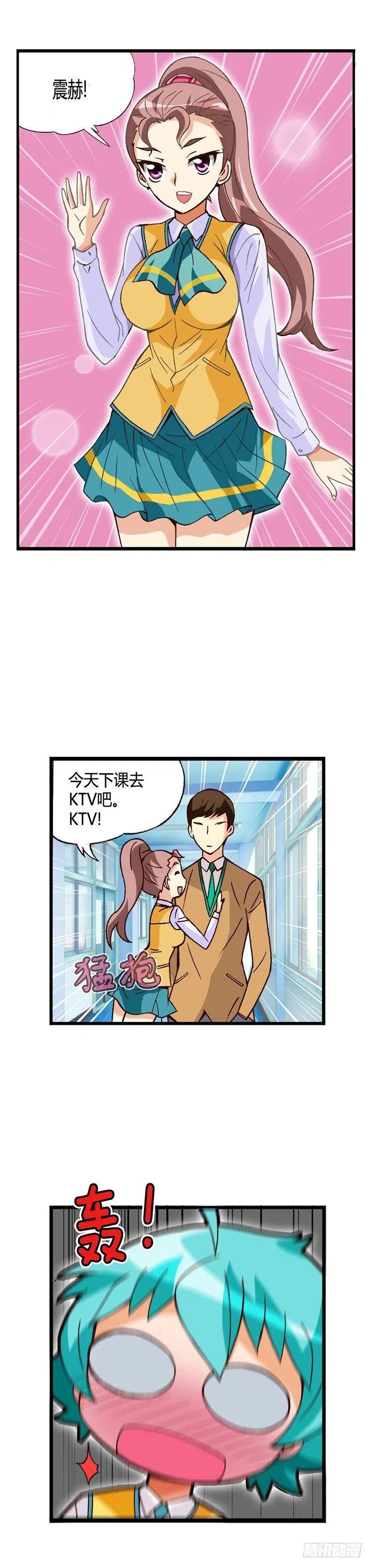 七公主 第三季韩漫全集-外传26.丘比特的剑射歪了无删减无遮挡章节图片 
