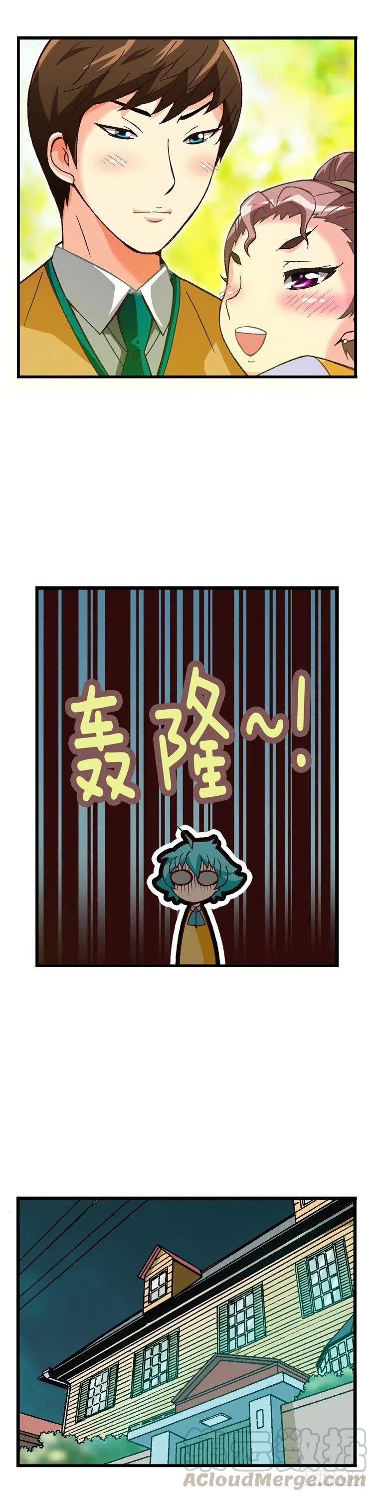 七公主 第三季韩漫全集-外传26.丘比特的剑射歪了无删减无遮挡章节图片 