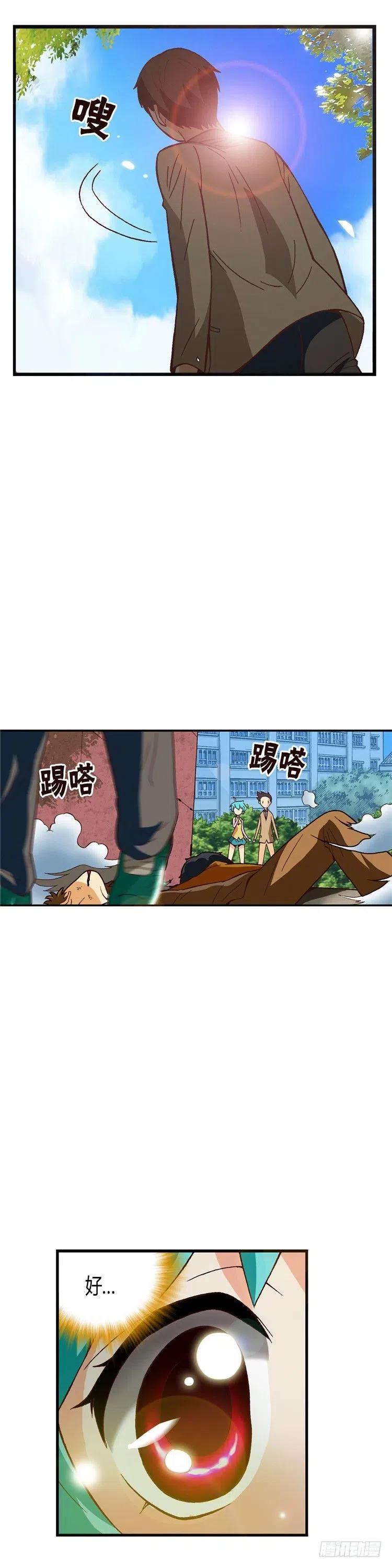 七公主 第三季韩漫全集-外传26.丘比特的剑射歪了无删减无遮挡章节图片 