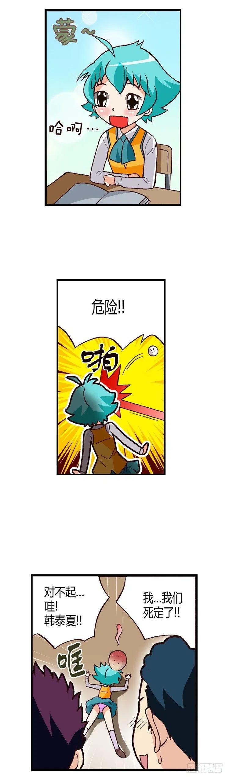 七公主 第三季韩漫全集-外传26.丘比特的剑射歪了无删减无遮挡章节图片 