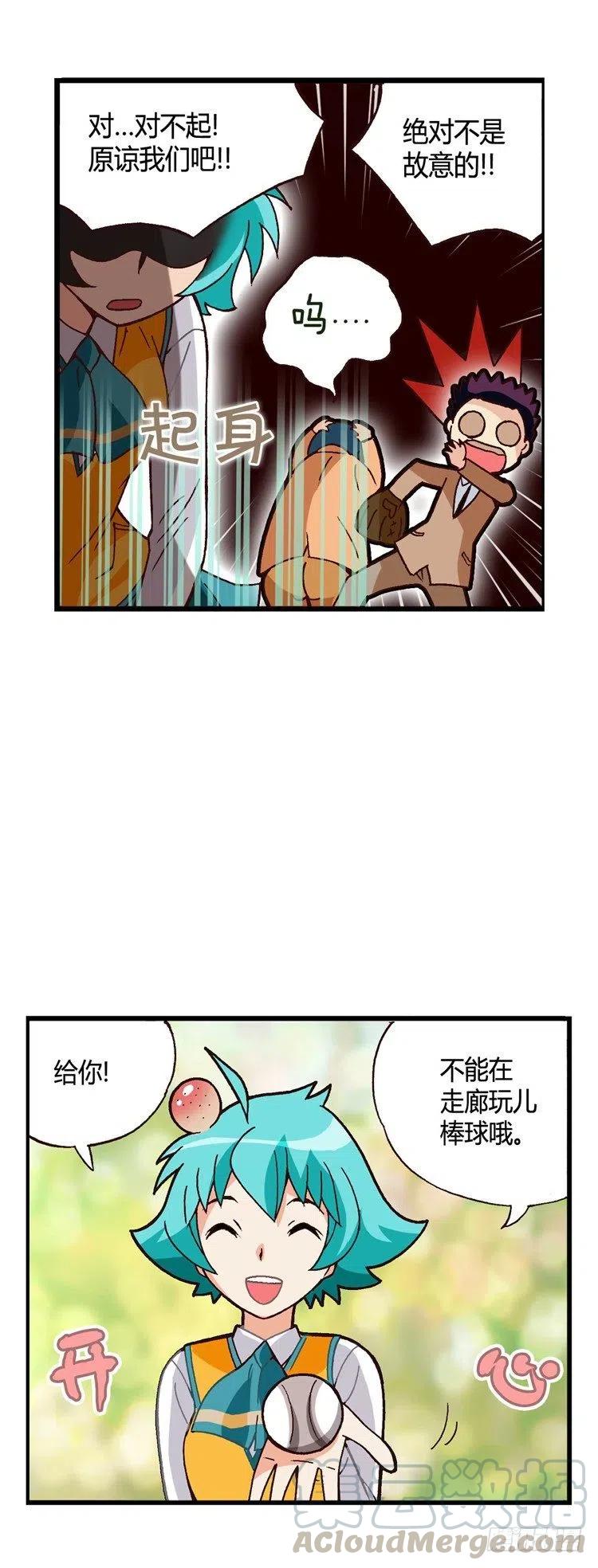 七公主 第三季韩漫全集-外传26.丘比特的剑射歪了无删减无遮挡章节图片 