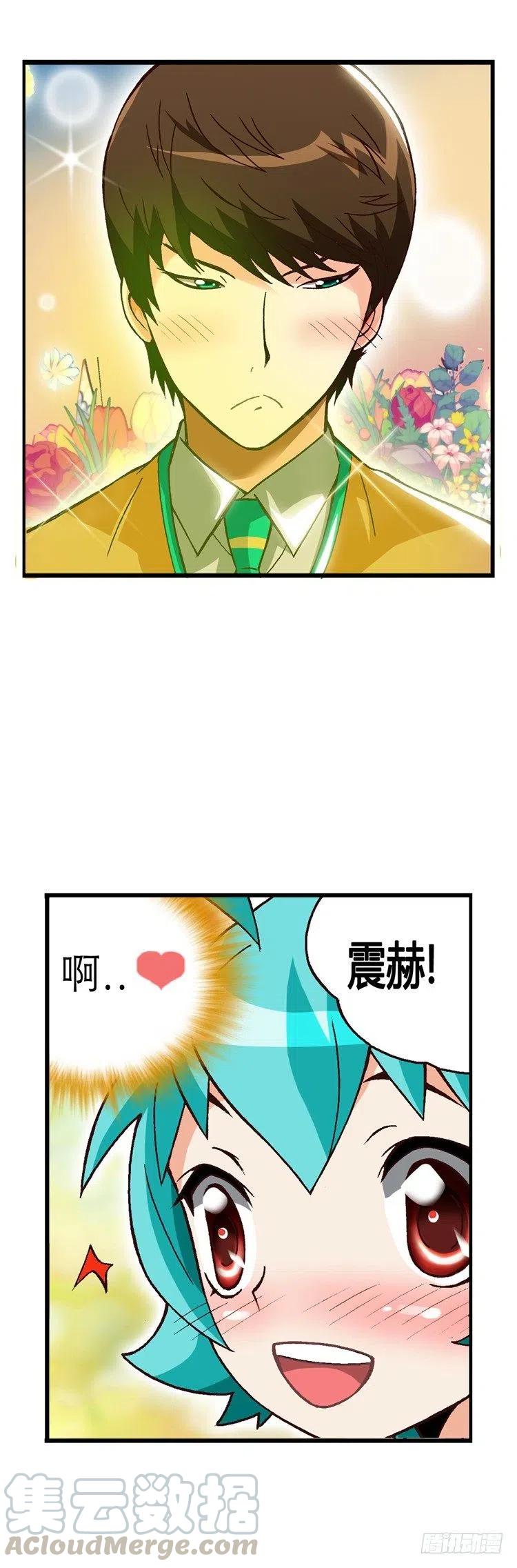七公主 第三季韩漫全集-外传26.丘比特的剑射歪了无删减无遮挡章节图片 