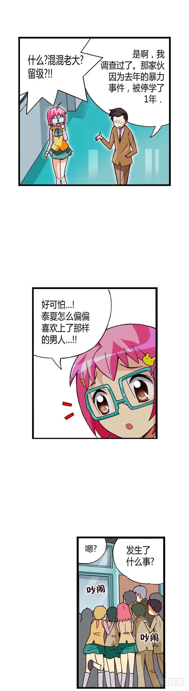 七公主 第三季韩漫全集-外传28.正面突破无删减无遮挡章节图片 