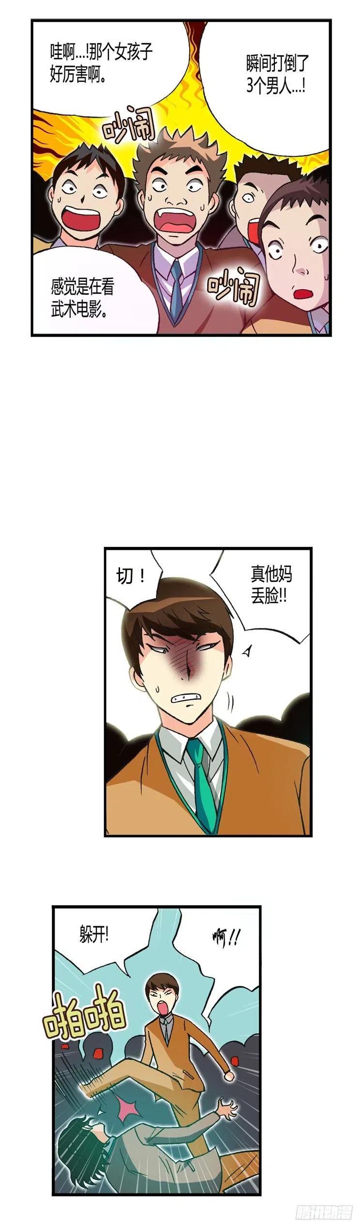 七公主 第三季韩漫全集-外传28.正面突破无删减无遮挡章节图片 