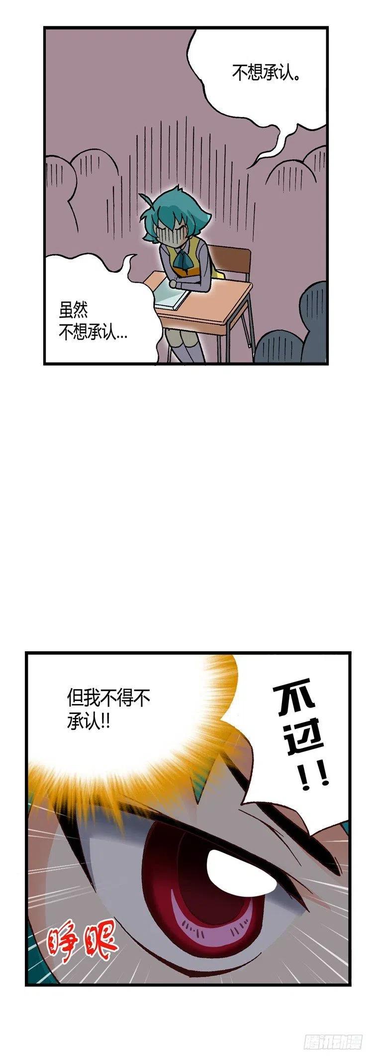 七公主 第三季韩漫全集-外传28.正面突破无删减无遮挡章节图片 