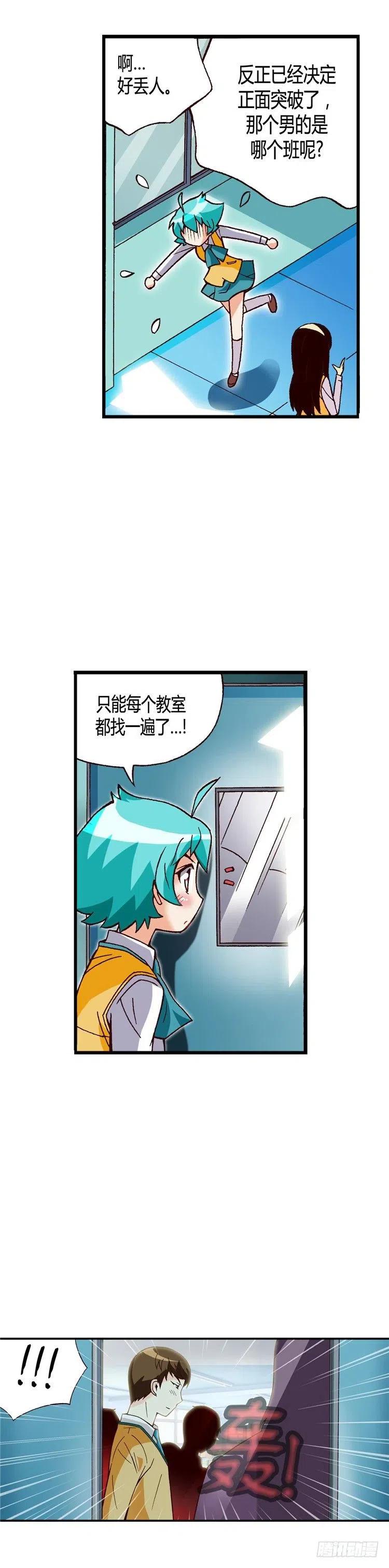 七公主 第三季韩漫全集-外传28.正面突破无删减无遮挡章节图片 