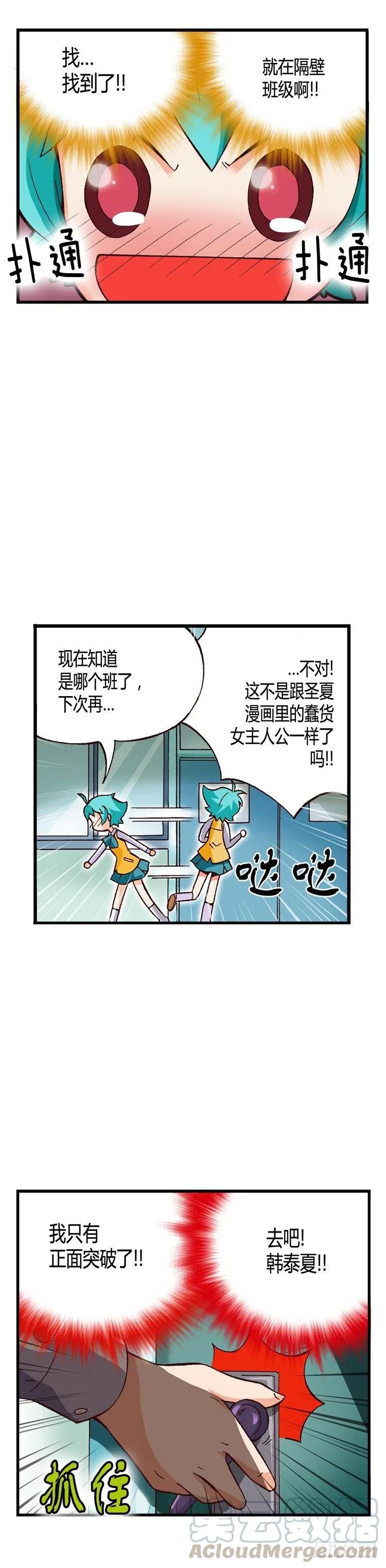 七公主 第三季韩漫全集-外传28.正面突破无删减无遮挡章节图片 