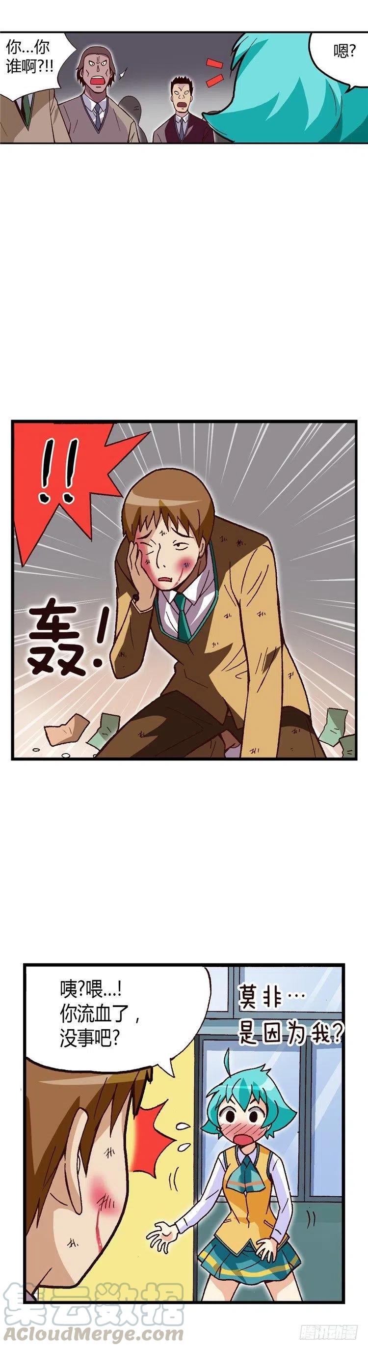 七公主 第三季韩漫全集-外传28.正面突破无删减无遮挡章节图片 