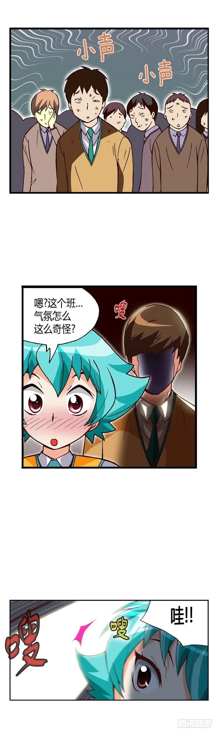 七公主 第三季韩漫全集-外传28.正面突破无删减无遮挡章节图片 