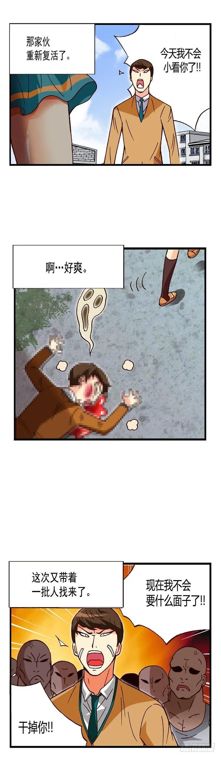 七公主 第三季韩漫全集-外传29.打败不良震赫无删减无遮挡章节图片 