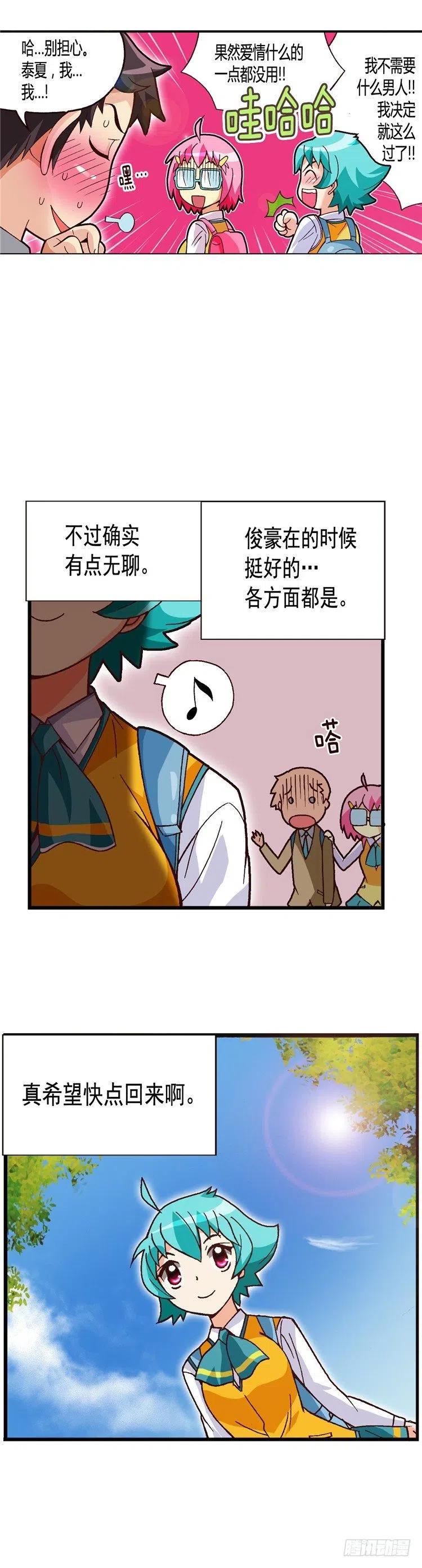 七公主 第三季韩漫全集-外传29.打败不良震赫无删减无遮挡章节图片 