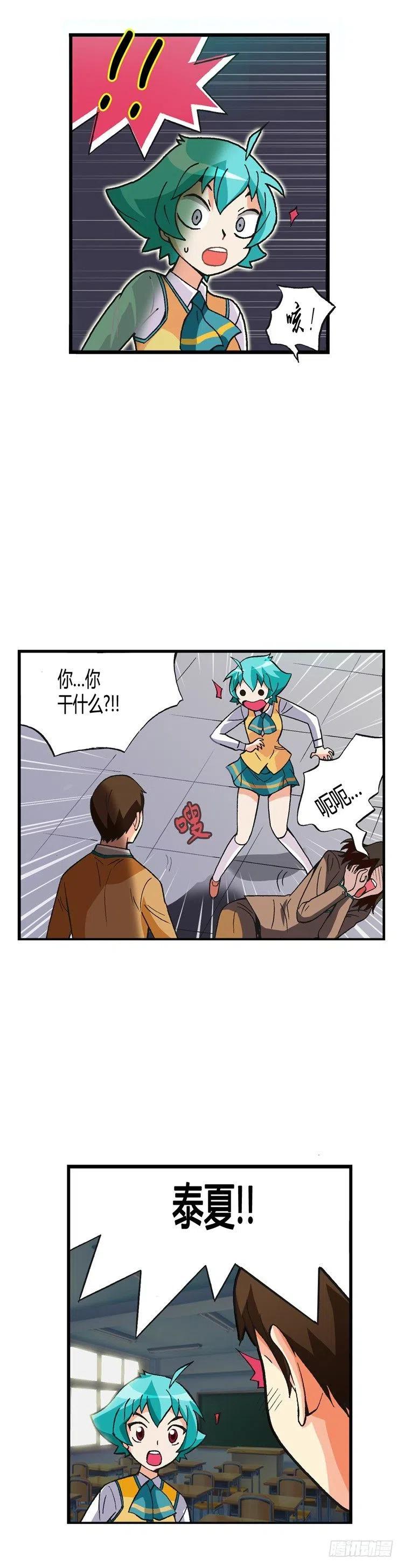 七公主 第三季韩漫全集-外传29.打败不良震赫无删减无遮挡章节图片 
