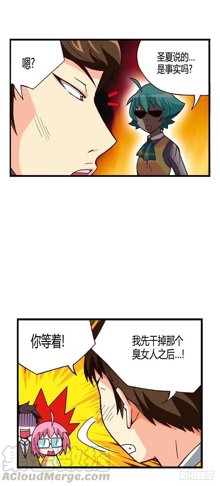 七公主 第三季韩漫全集-外传29.打败不良震赫无删减无遮挡章节图片 