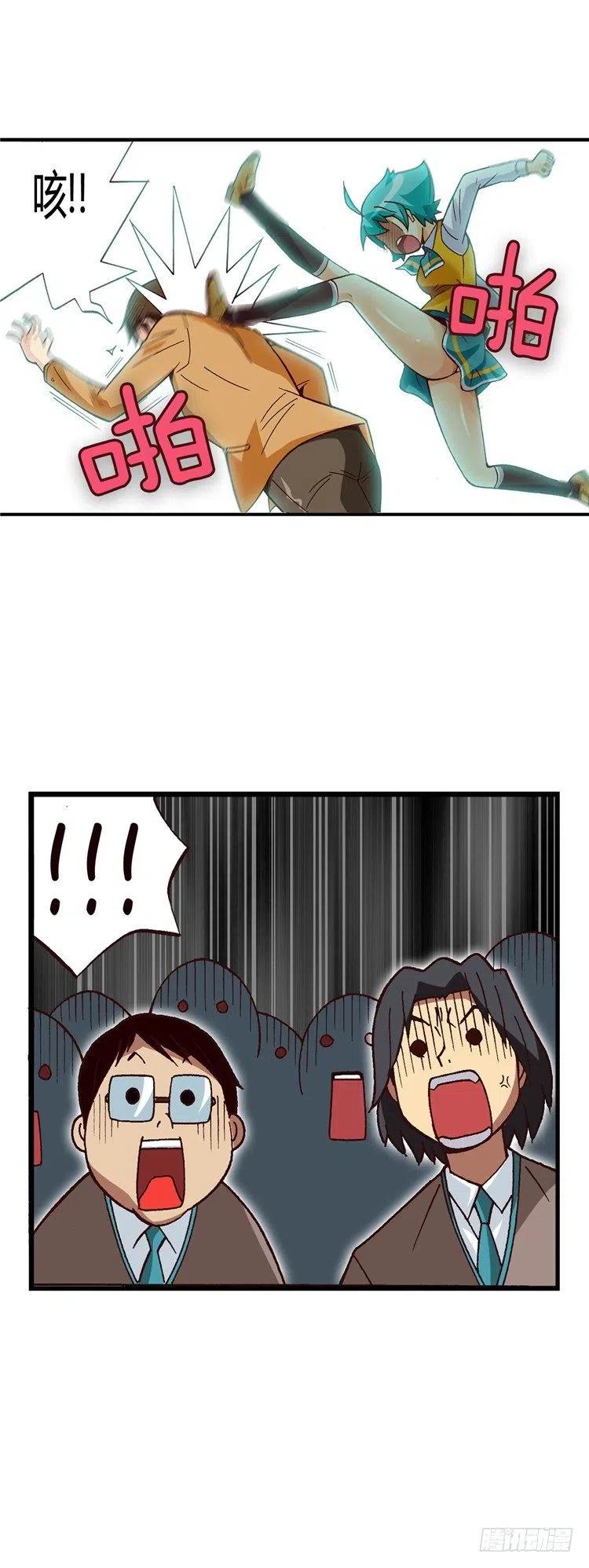 七公主 第三季韩漫全集-外传29.打败不良震赫无删减无遮挡章节图片 