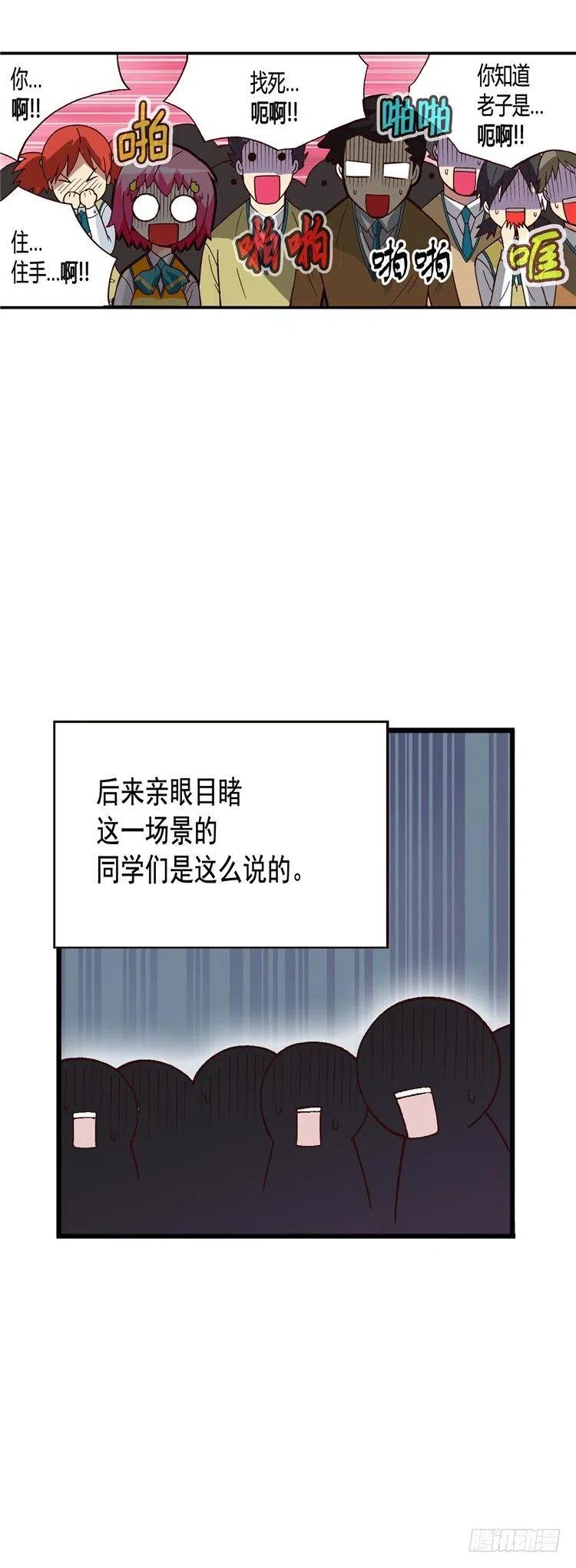 七公主 第三季韩漫全集-外传29.打败不良震赫无删减无遮挡章节图片 