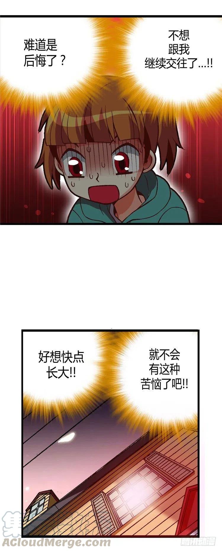 七公主 第三季韩漫全集-外传30.很像情侣无删减无遮挡章节图片 