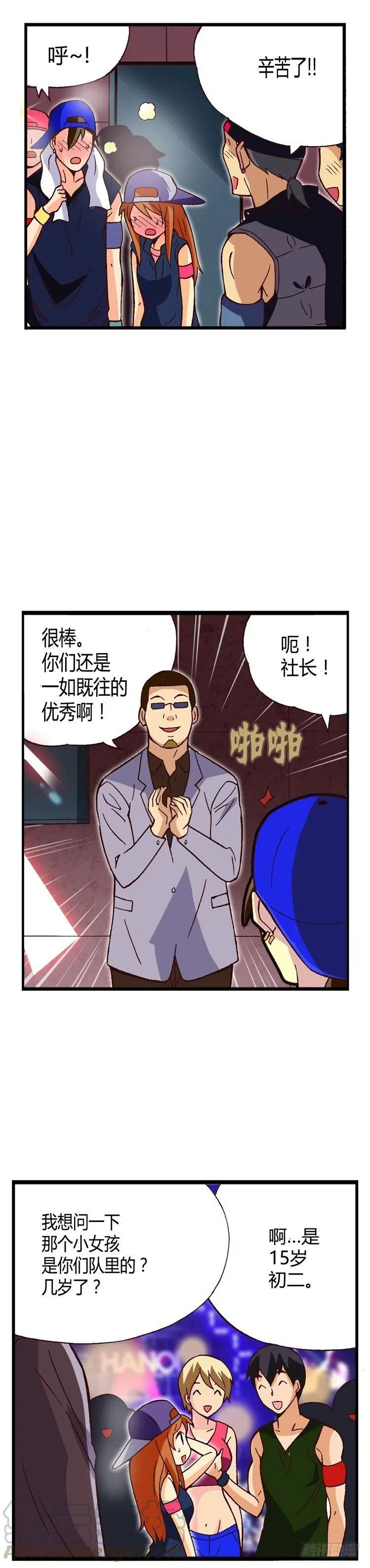 七公主 第三季韩漫全集-外传30.很像情侣无删减无遮挡章节图片 