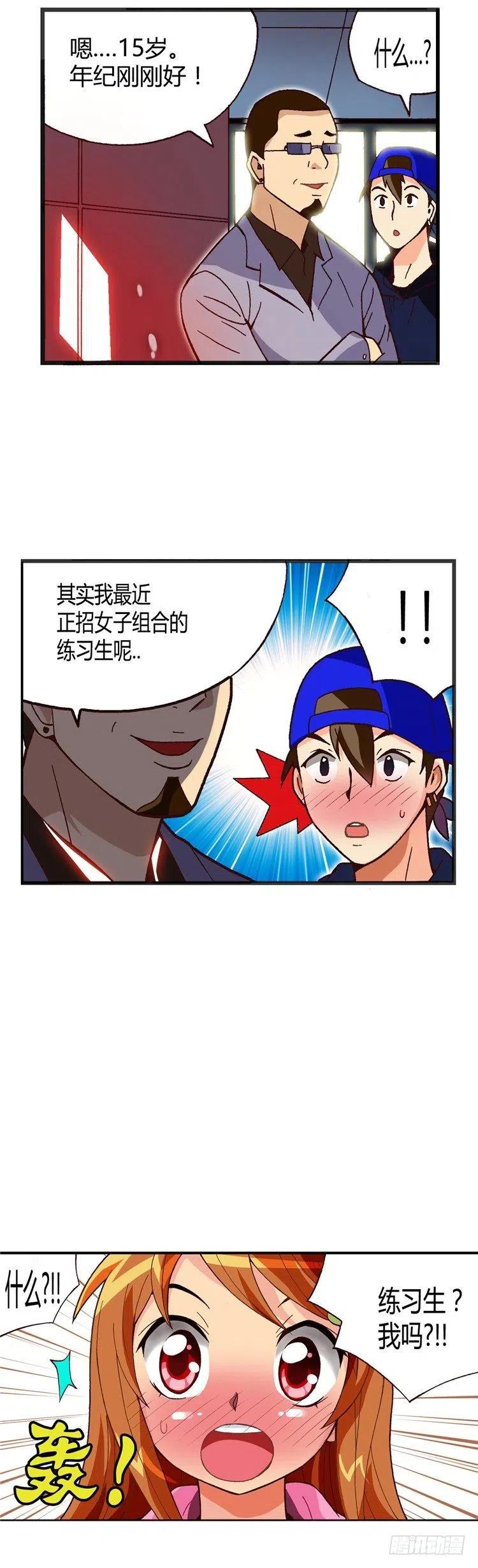 七公主 第三季韩漫全集-外传30.很像情侣无删减无遮挡章节图片 