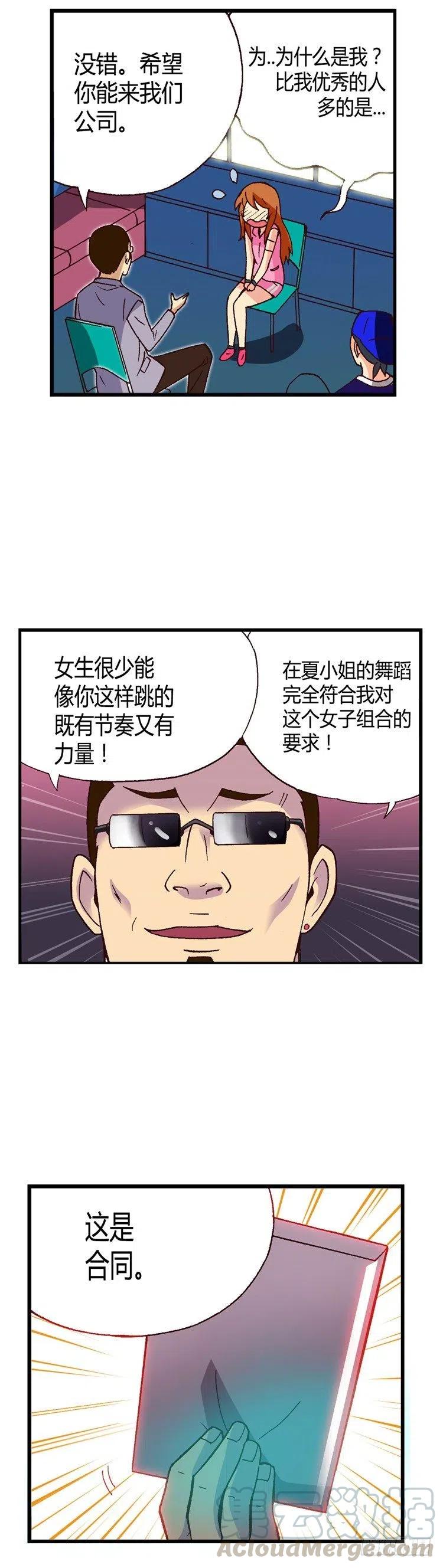 七公主 第三季韩漫全集-外传30.很像情侣无删减无遮挡章节图片 