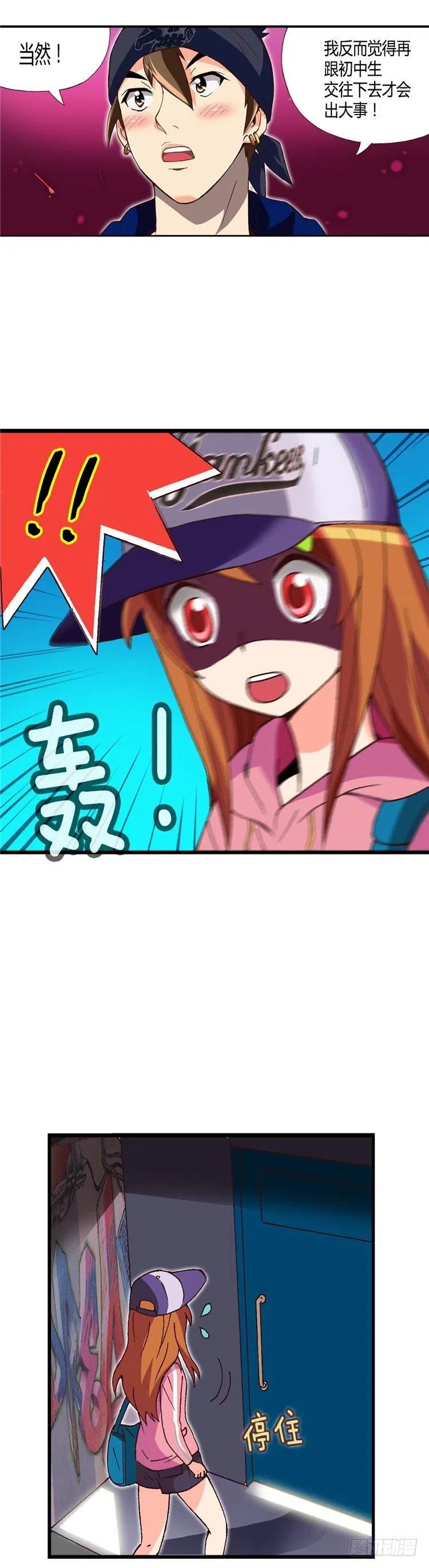 七公主 第三季韩漫全集-外传31.机会近在眼前无删减无遮挡章节图片 